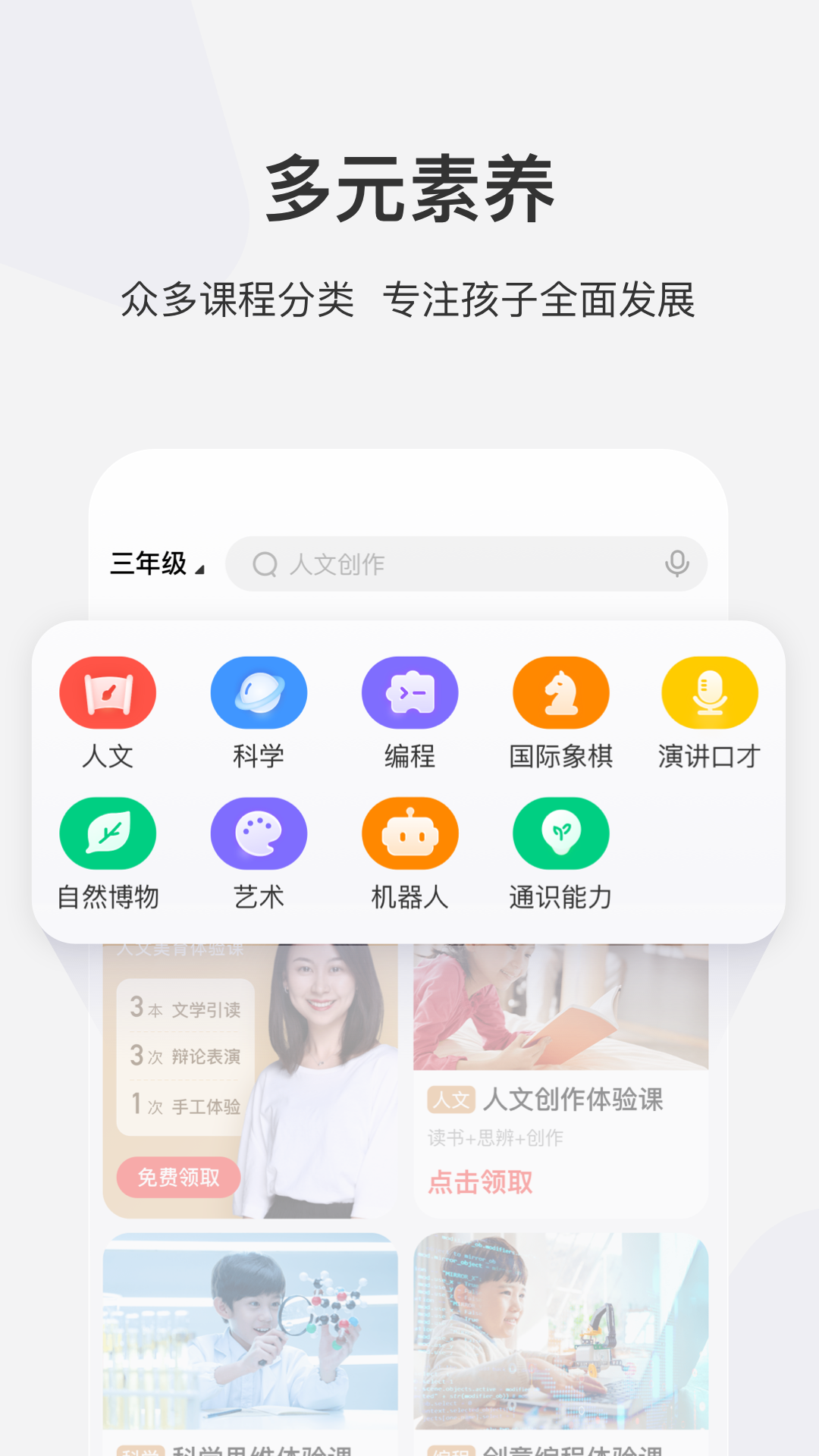 学而思网校客户端截图