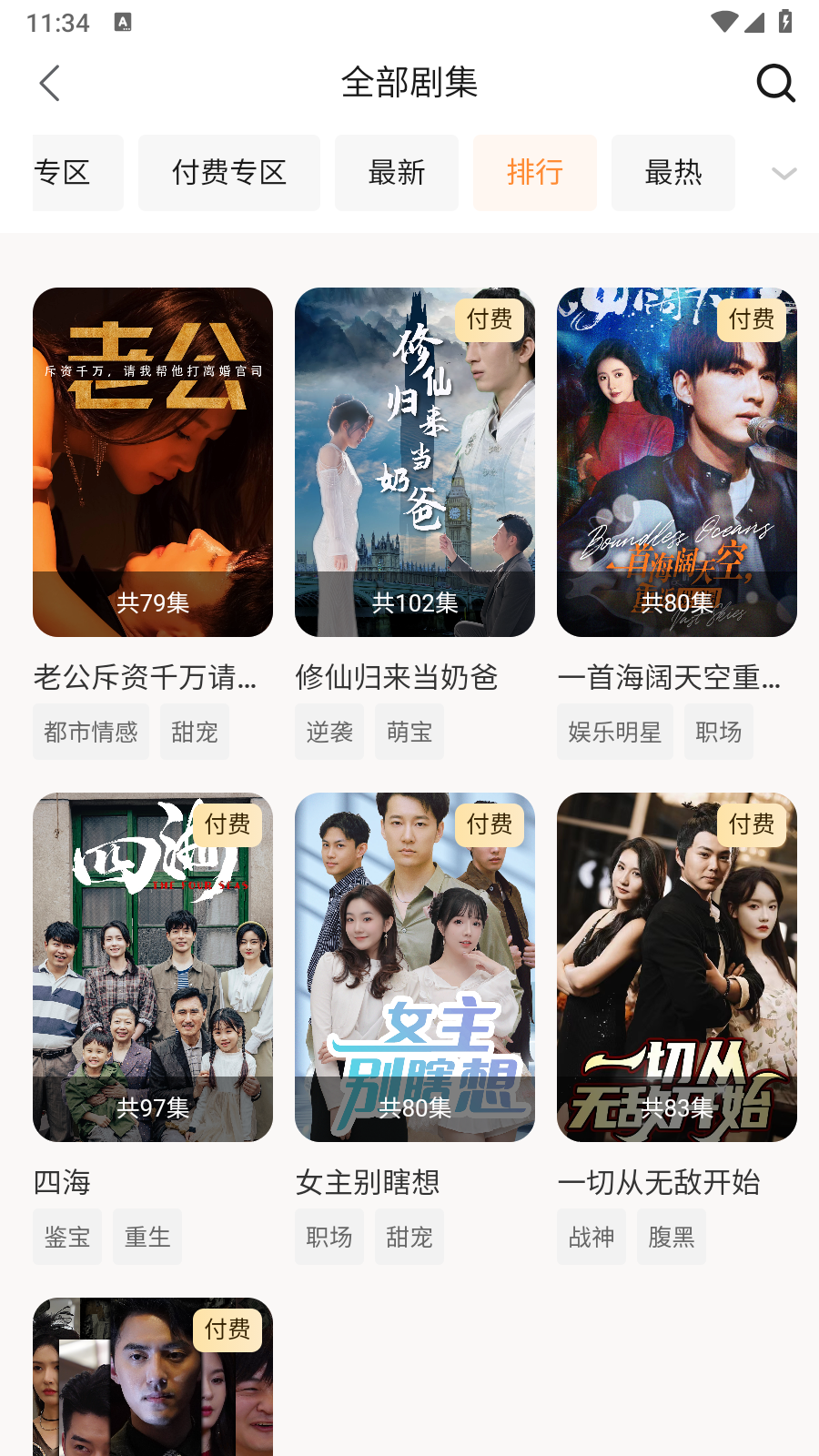 玖宇萬合劇場截圖