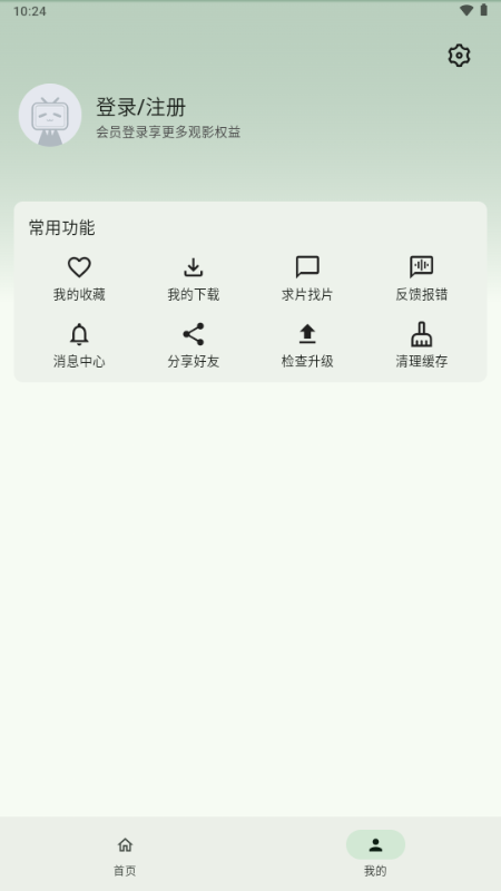 6號(hào)動(dòng)漫截圖