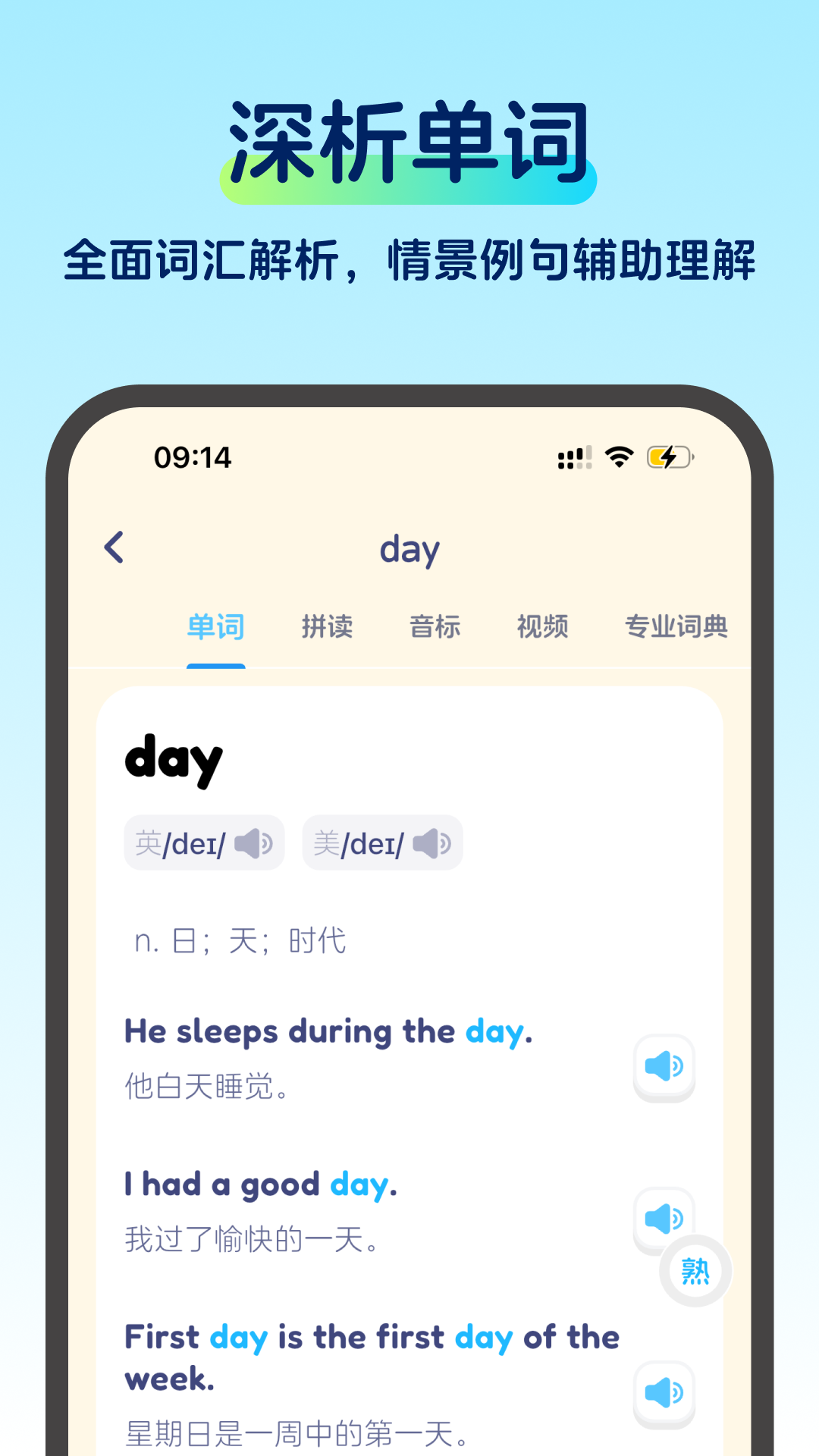 啄詞鳥(niǎo)截圖