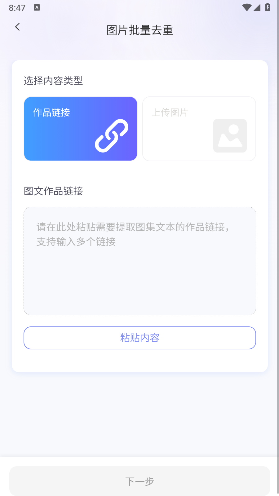 小紅本批量改寫截圖