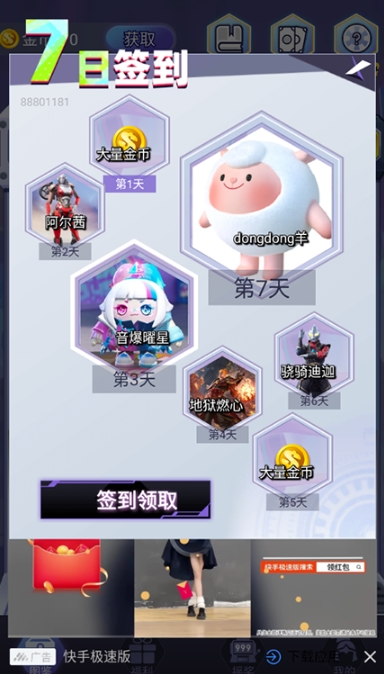皮皮go截图