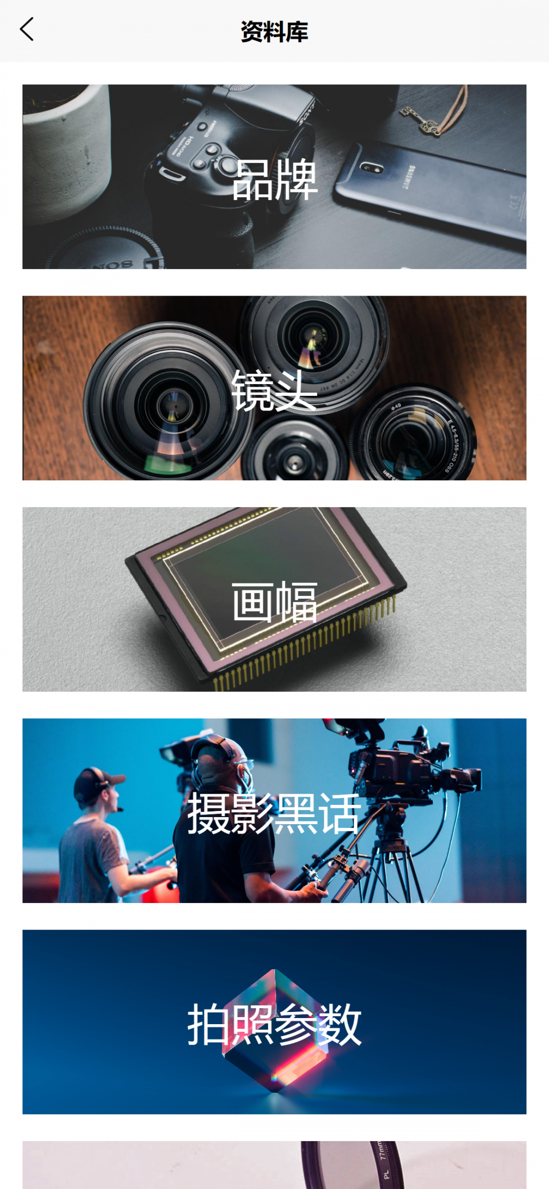天籟音控截圖