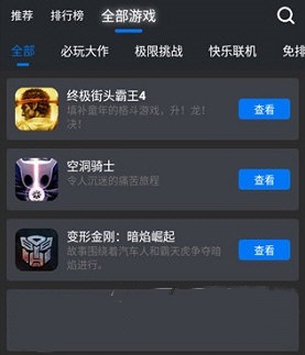 鯨云漫游無限時間版截圖