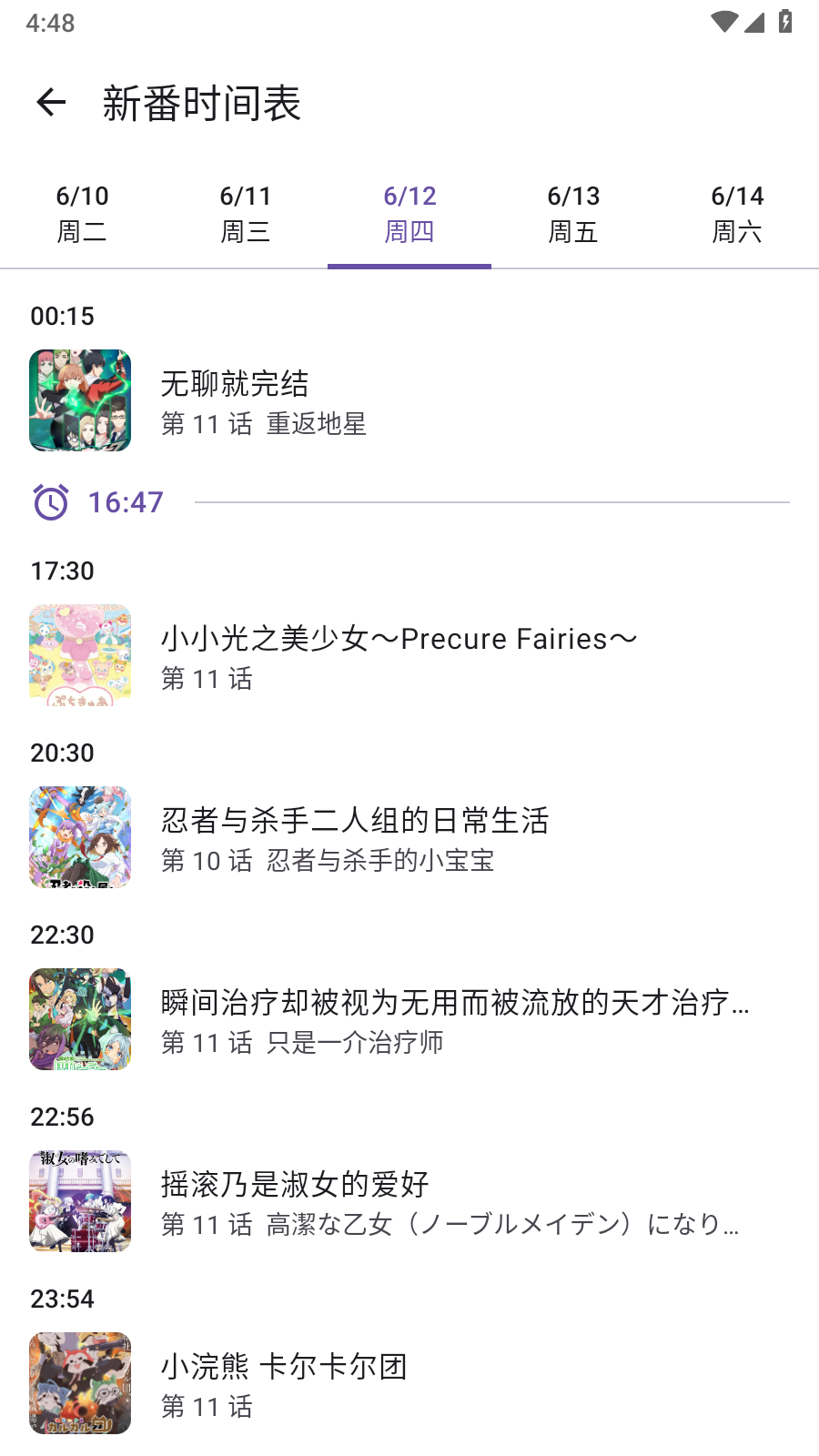 Animeko截圖