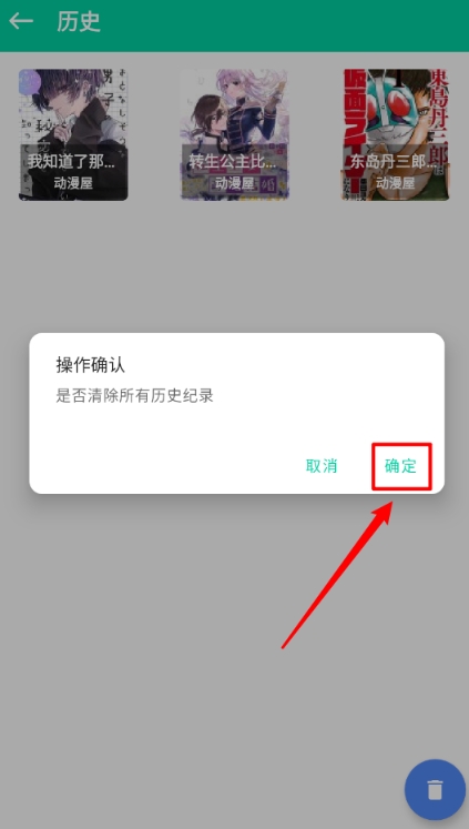 云漫免費(fèi)漫畫(huà)截圖