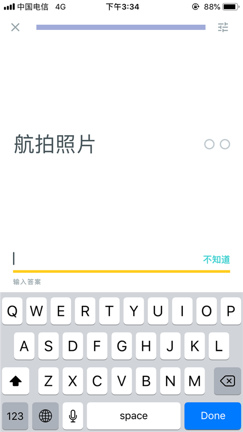 Quizlet中文版截图