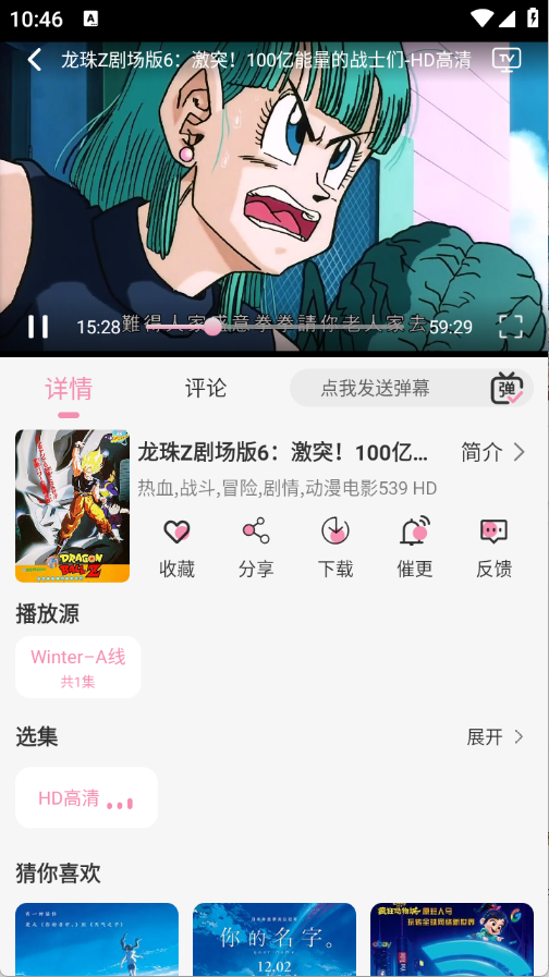 冬日動漫截圖