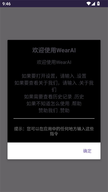 Wear AI截圖