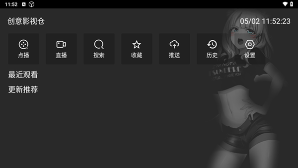 創(chuàng)意影視倉(cāng)tv截圖