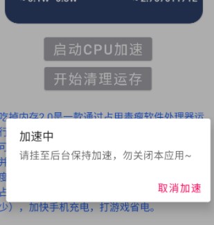 吃掉內(nèi)存最新版截圖