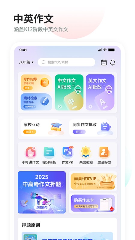 南昊作文截圖