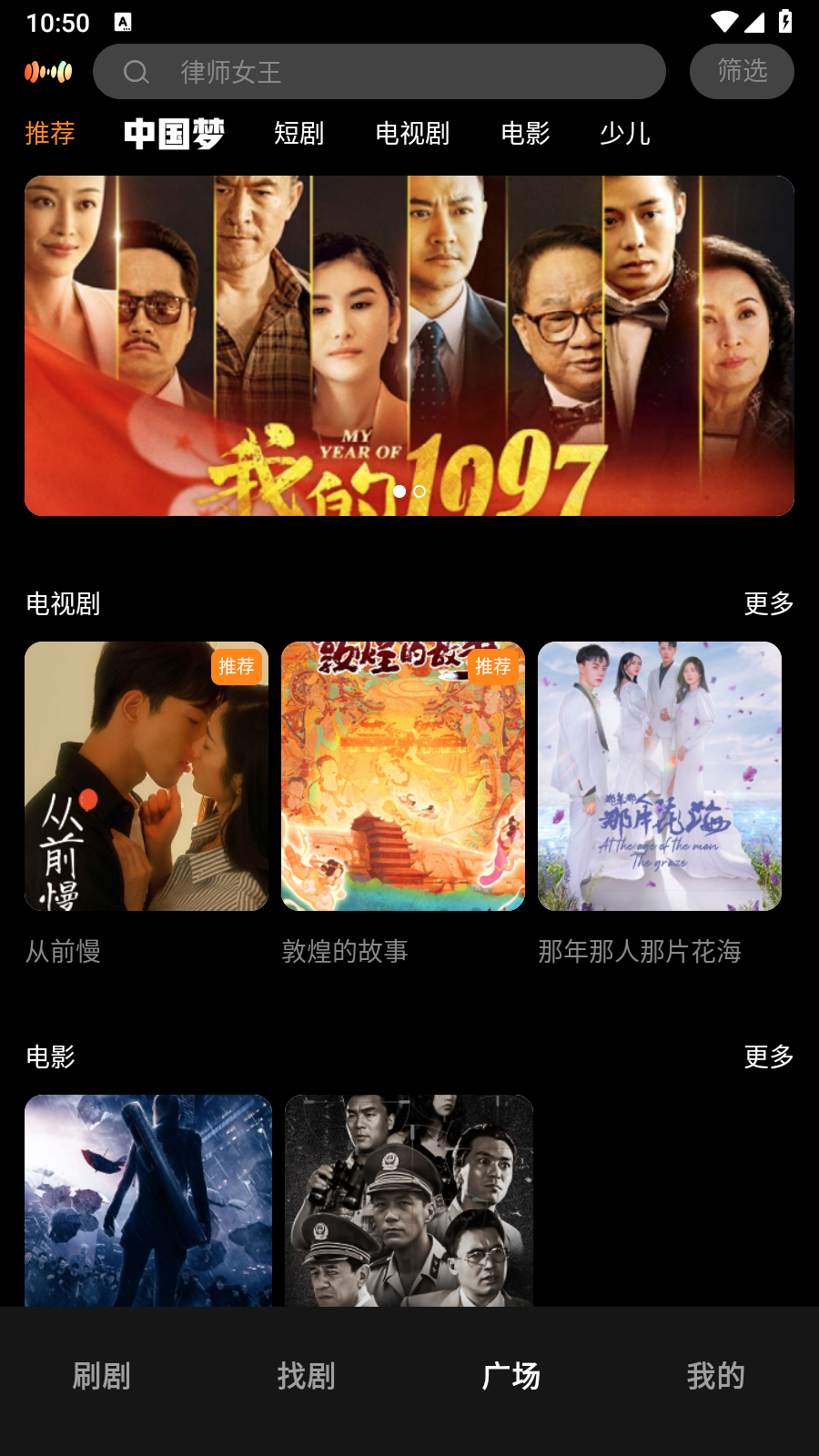聲影無界截圖