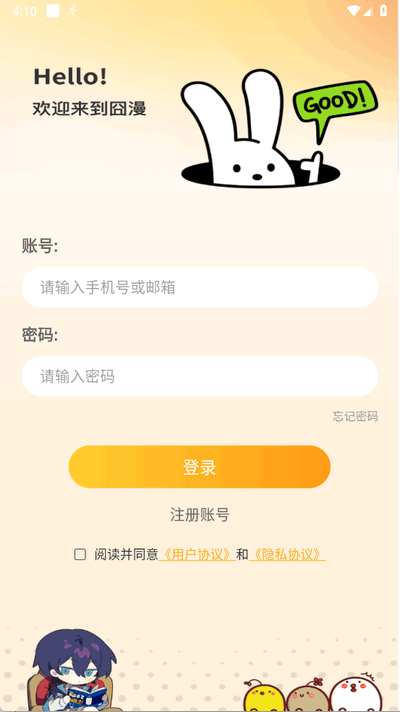 囧漫截圖