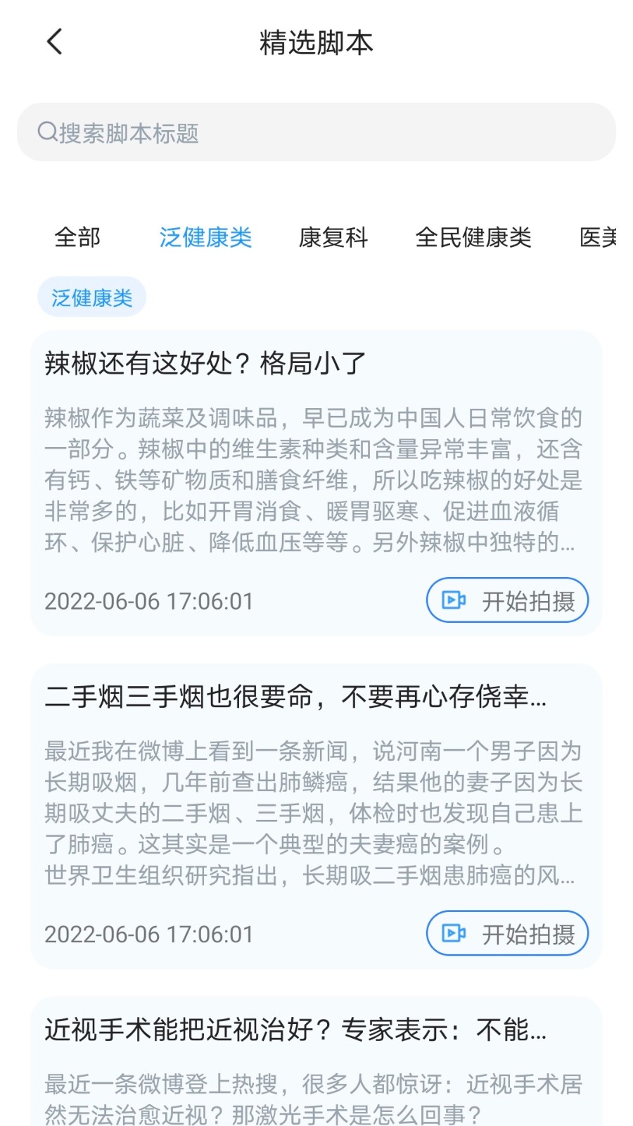 珍立拍截圖