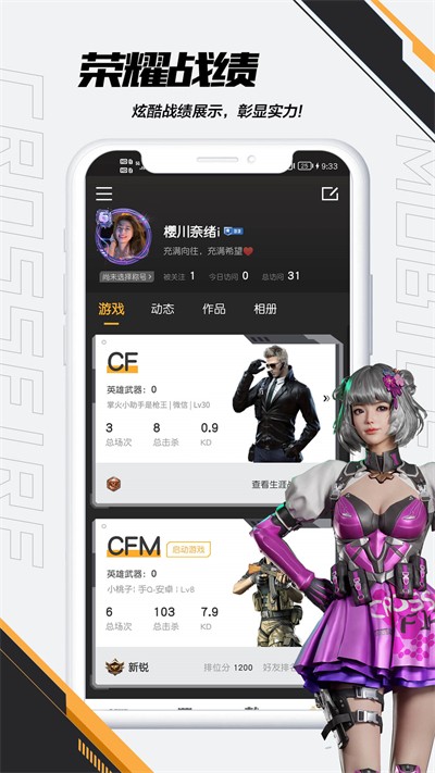 cf掌上穿越火線(xiàn)截圖