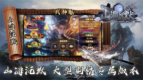 雀灵山海沉默截图