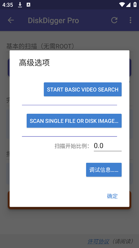 数据恢复截图
