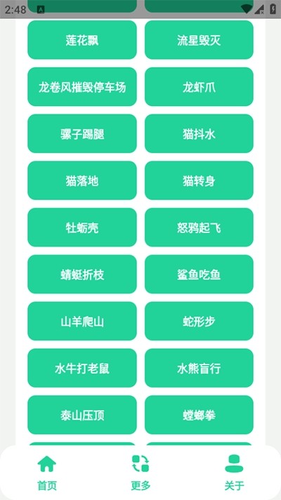 黑虎阿福盒子截圖