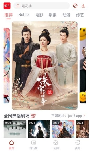 橘子視頻TV截圖