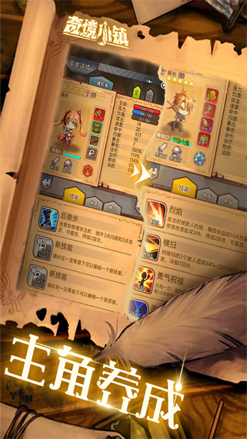 奇境小镇官方版截图