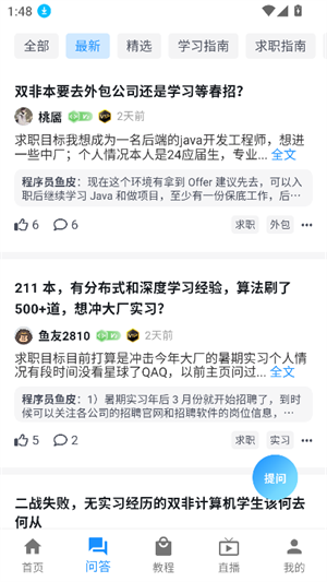 编程导航截图
