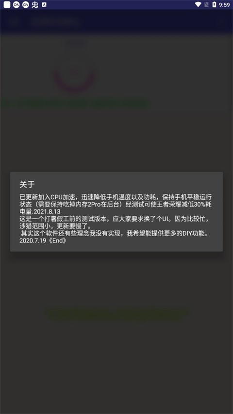 吃掉內(nèi)存最新版截圖