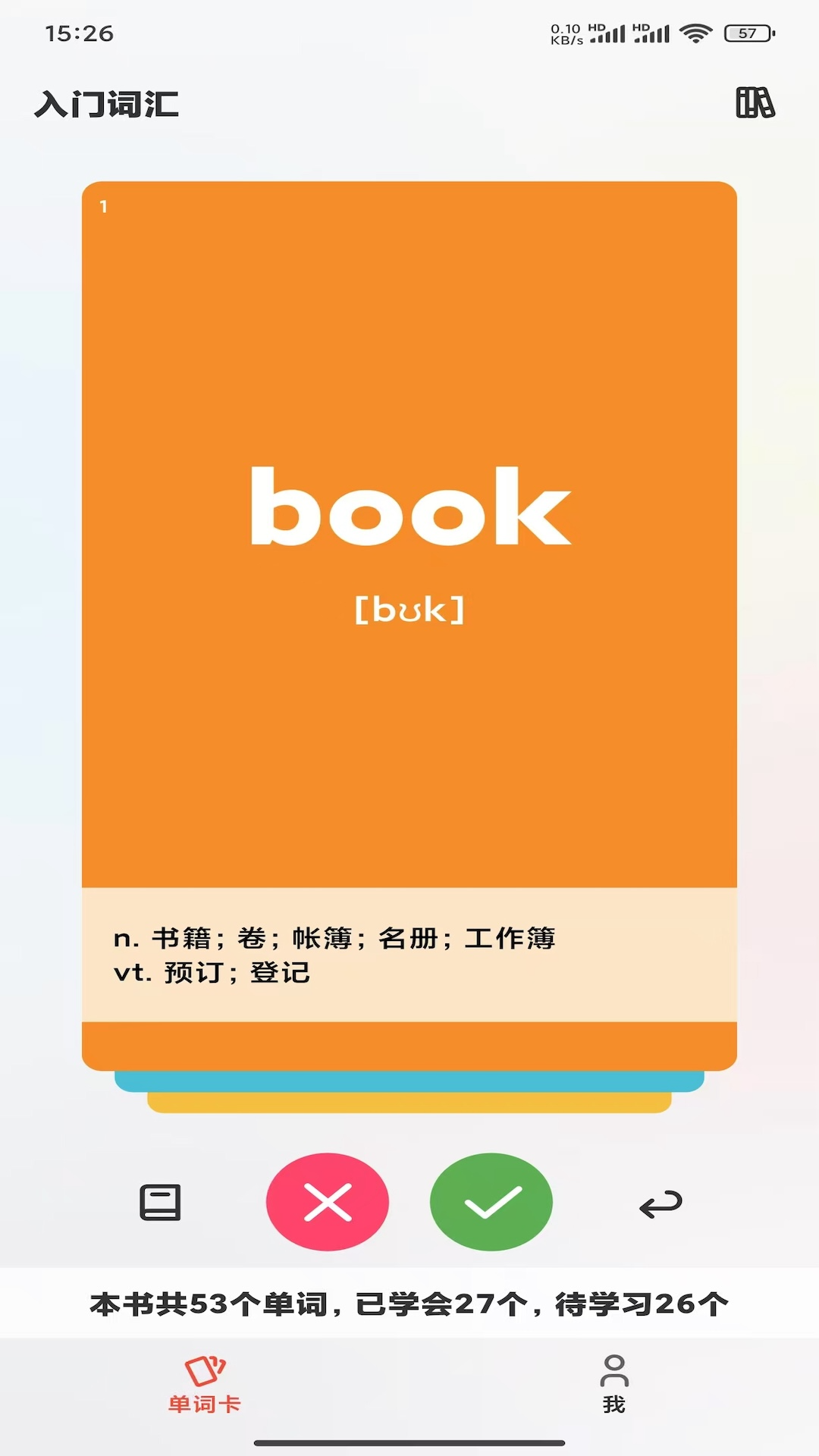 AI DICT截圖