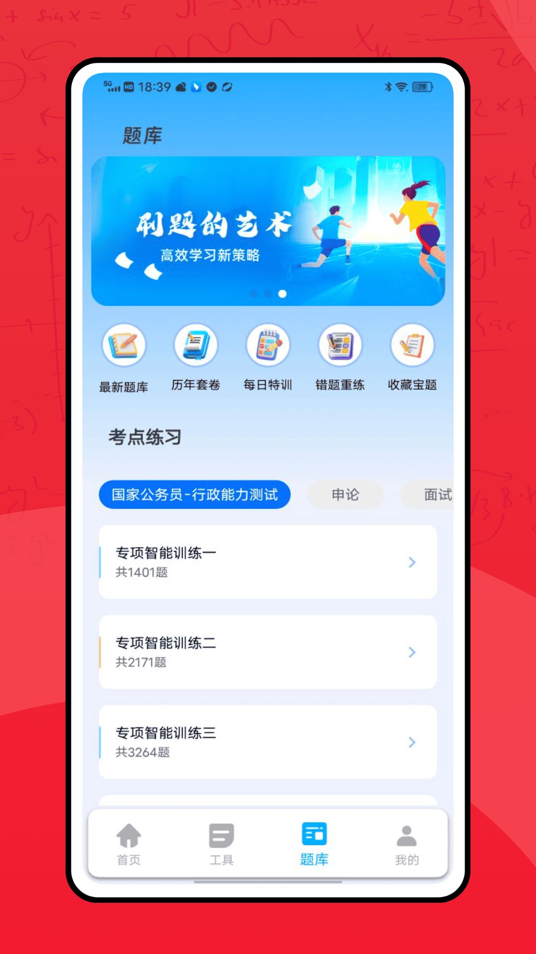 蜜學(xué)商學(xué)截圖