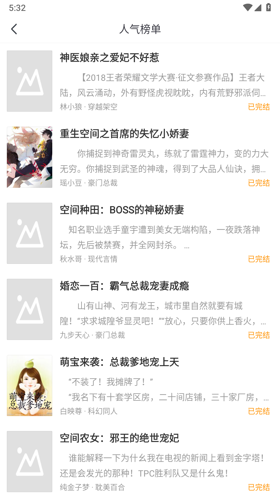 浪花小說閱讀截圖