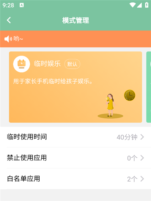 極守護(hù)截圖