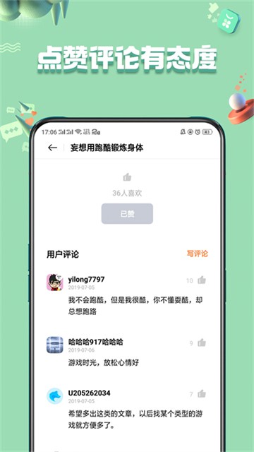 oppo软件商店低配版截图