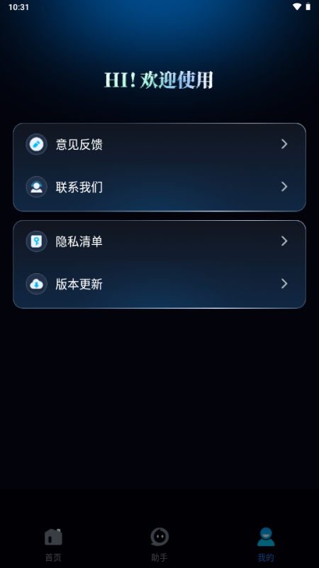 訊寶AI截圖