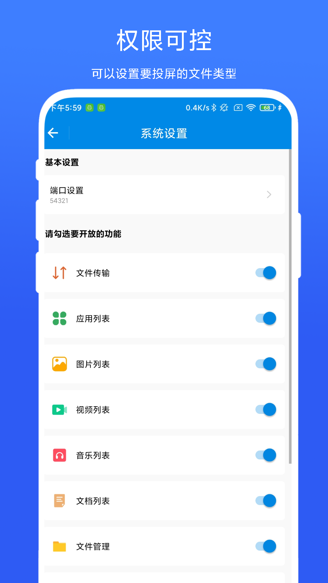 投屏小助手截圖