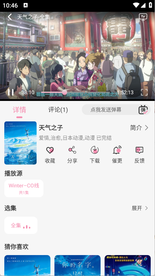 冬日動漫截圖