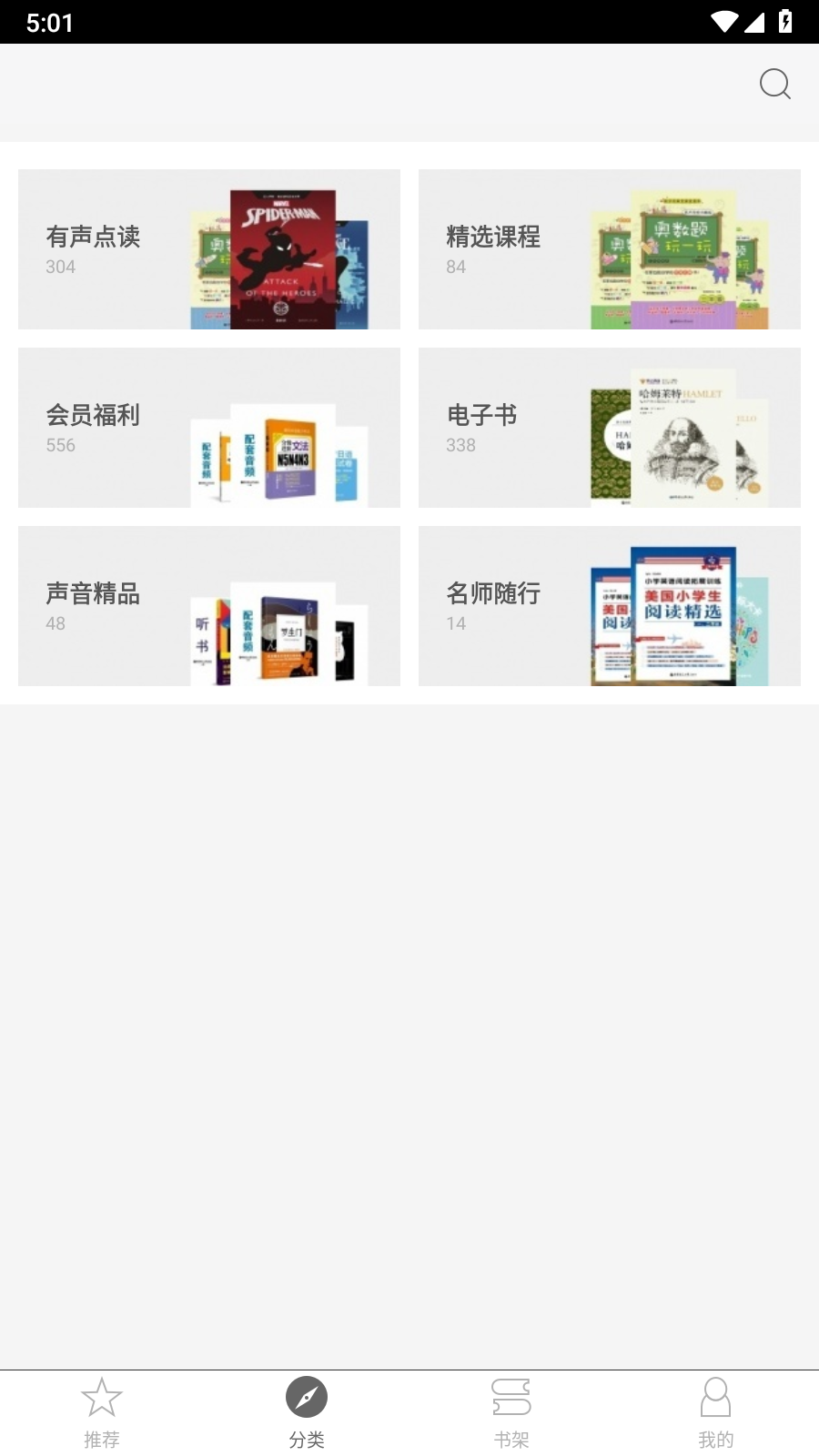 花梨阅读截图