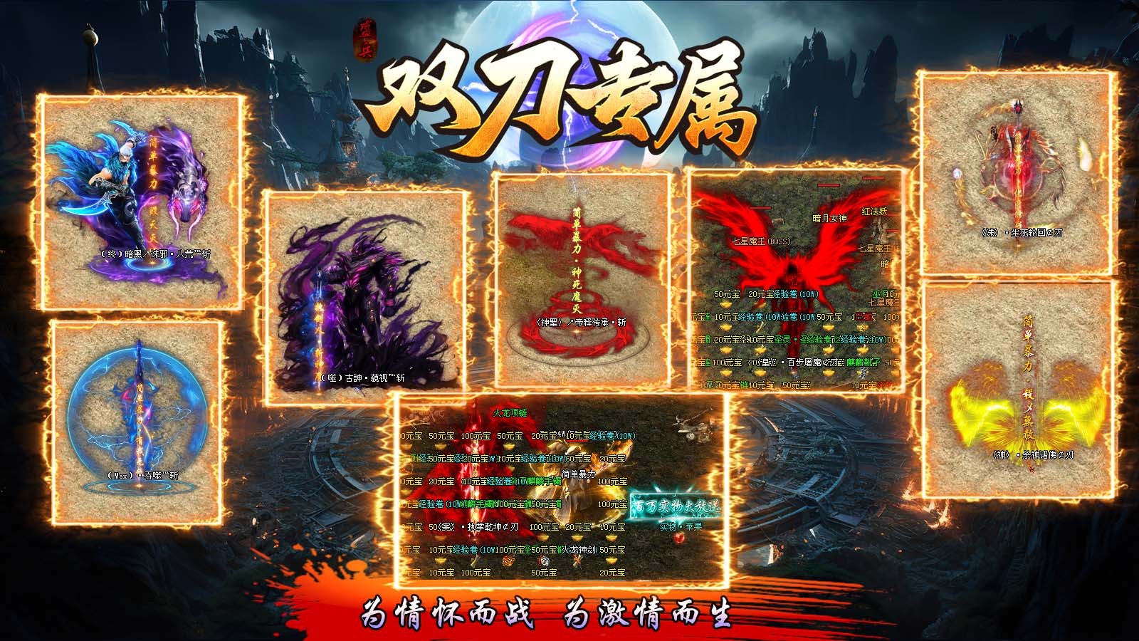 盛兵双刀专属截图