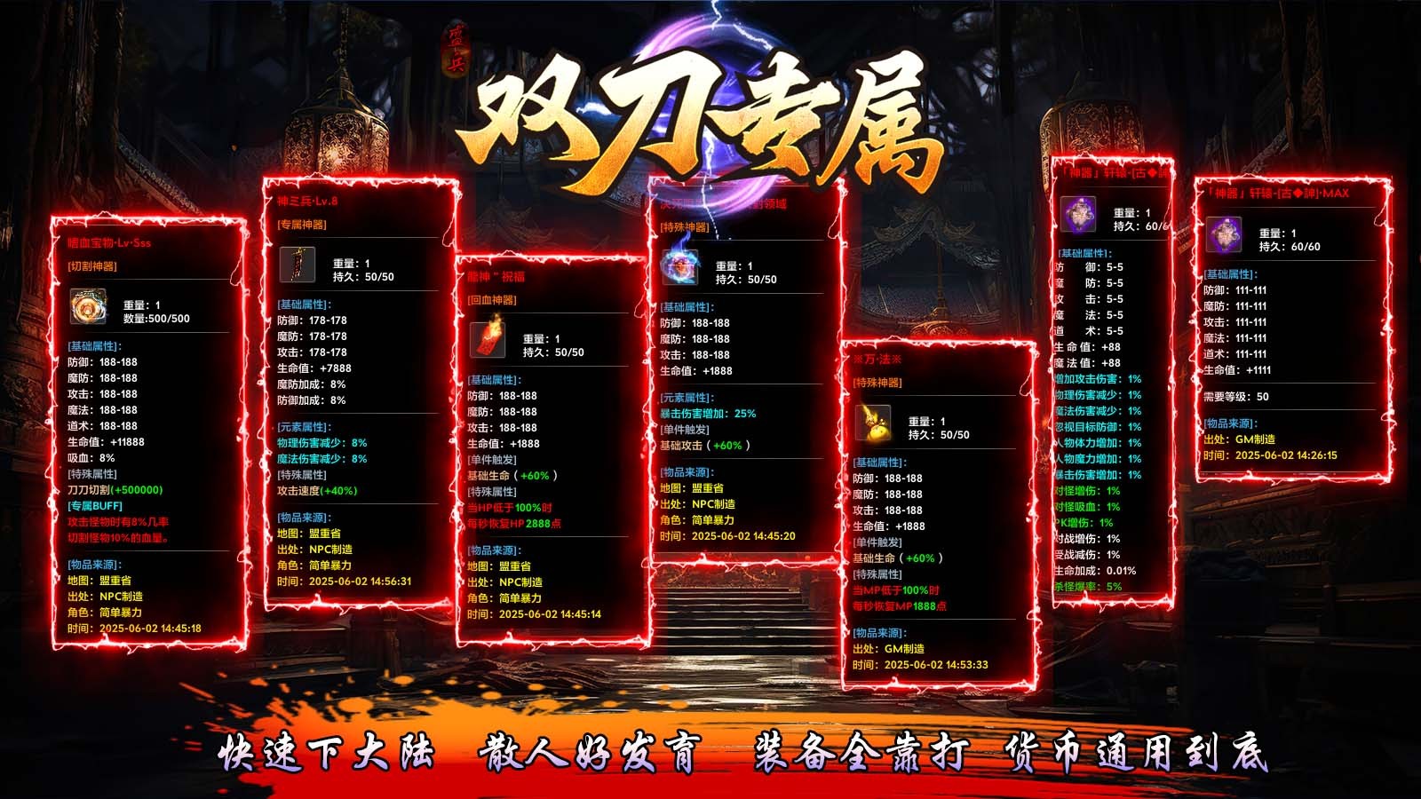 盛兵双刀专属截图