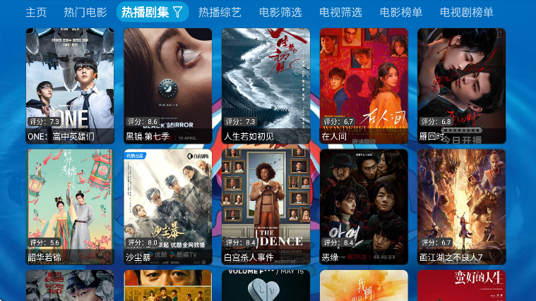 沂宸影视电视版截图