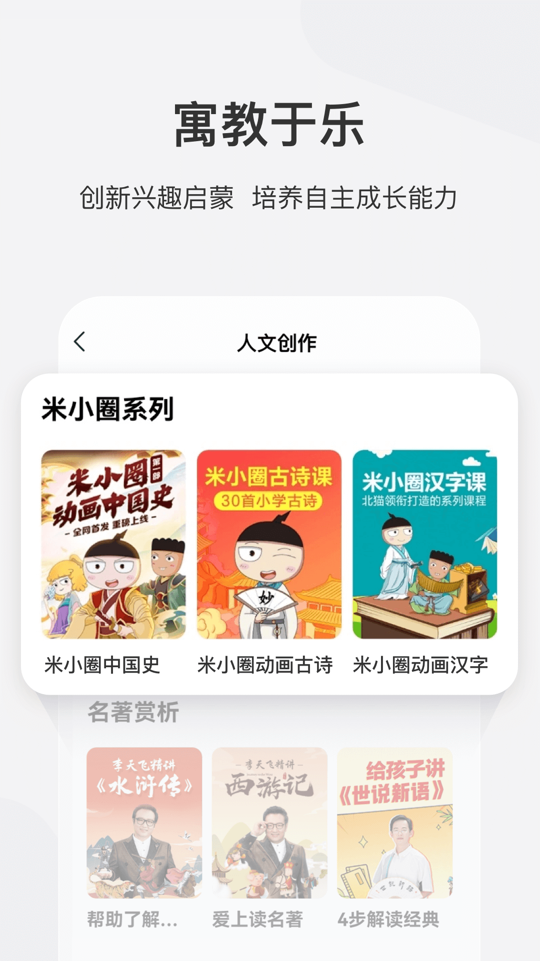 学而思网校客户端截图