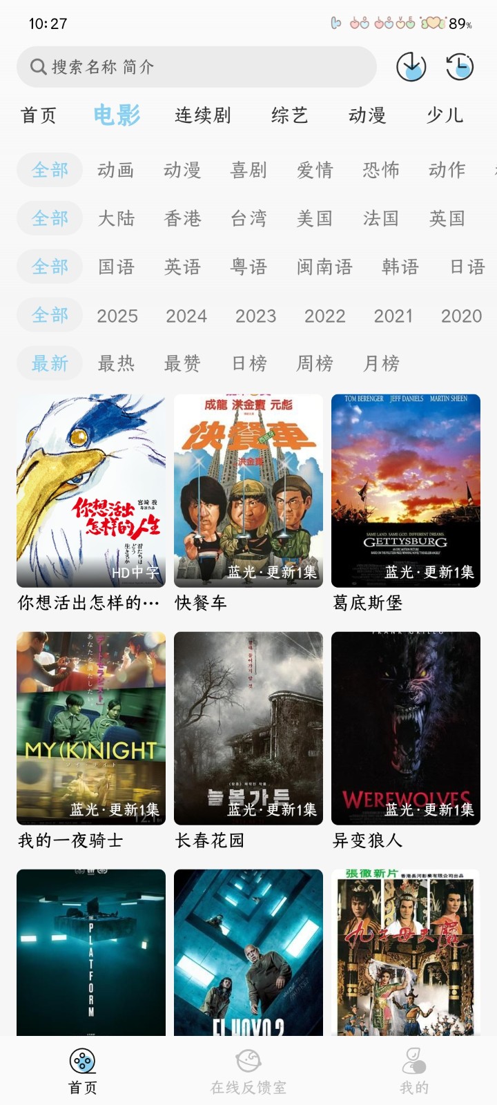 曉曉好劇截圖