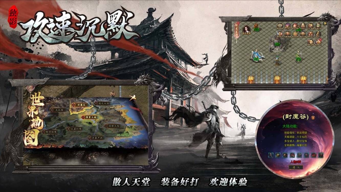 独影攻速沉默截图