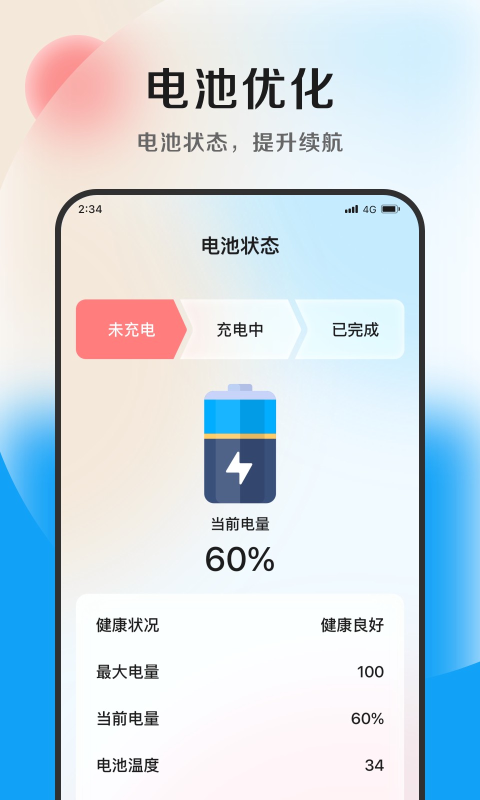 沐風(fēng)優(yōu)化專(zhuān)家截圖