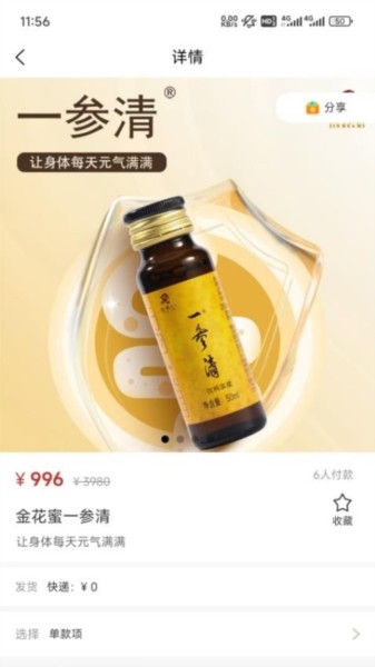 吃瓜供享截圖