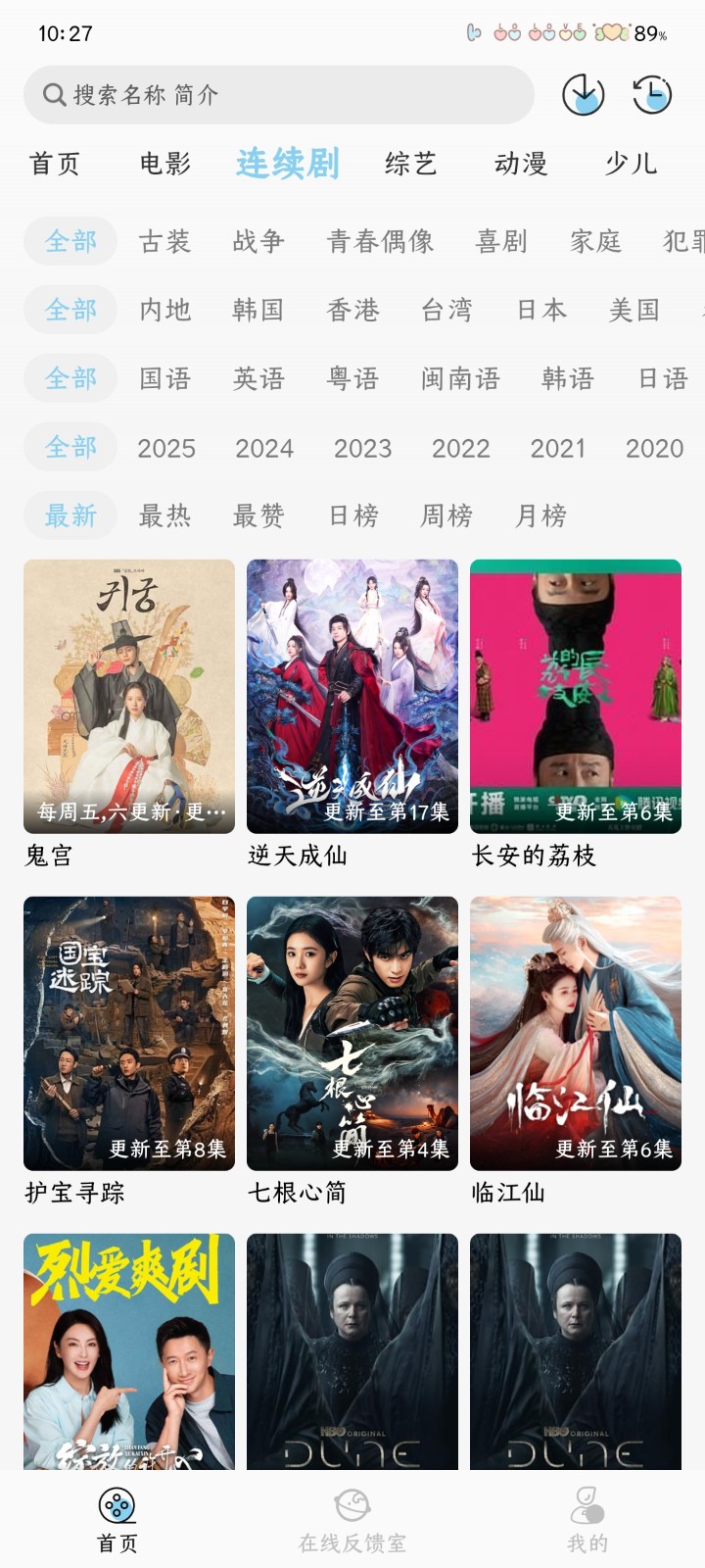 曉曉好劇截圖