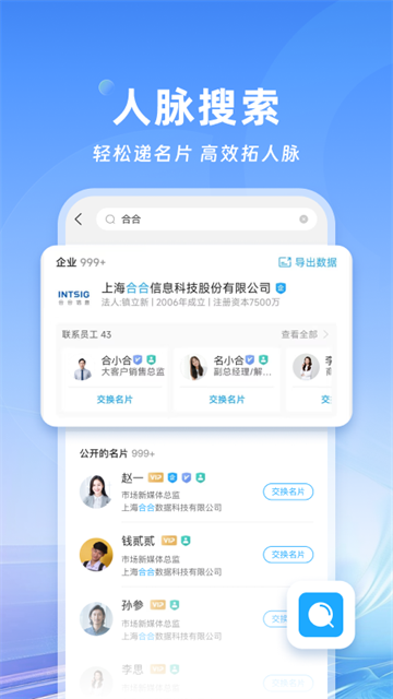 cc名片全能王截圖