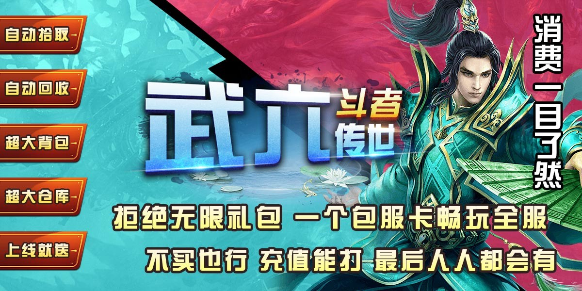 武六斗者传世截图