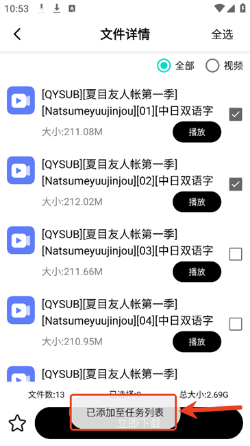 飛馳下載器截圖