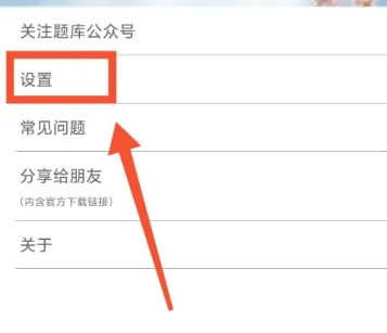 挑战答题助手读屏搜题截图