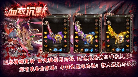 血衣蒼穹沉默截圖